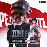 ZONE (The Official 2023 Peace Elite Theme Song) (Single)
