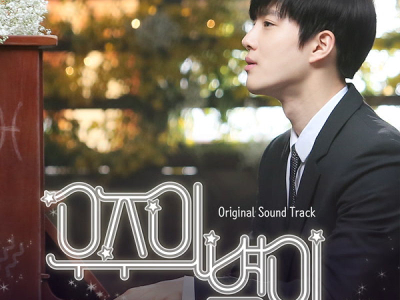 우주의 별이 Star of the Universe (Original Television Soundtrack) (Single)