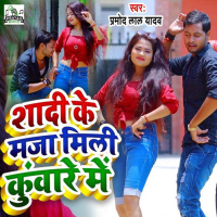 Shaadi Ke Maja Mili Kunware Me (Single)