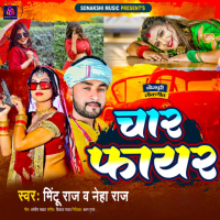 Char Fire (Bhojpuri) (Single)