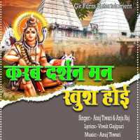 Karab Darshan Man Khus Hoi (Single)