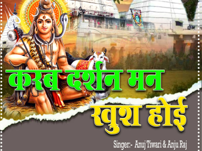 Karab Darshan Man Khus Hoi (Single)