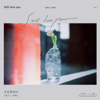 Still Love You (Single)