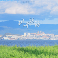 风不说话 (Single)