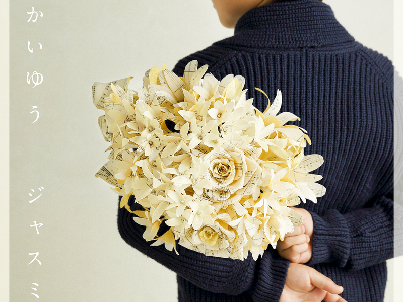 Jasmine (Another Version) (Single)