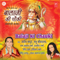 Balaji Ki Chauki (EP)