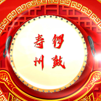 寿州锣鼓 (Single)