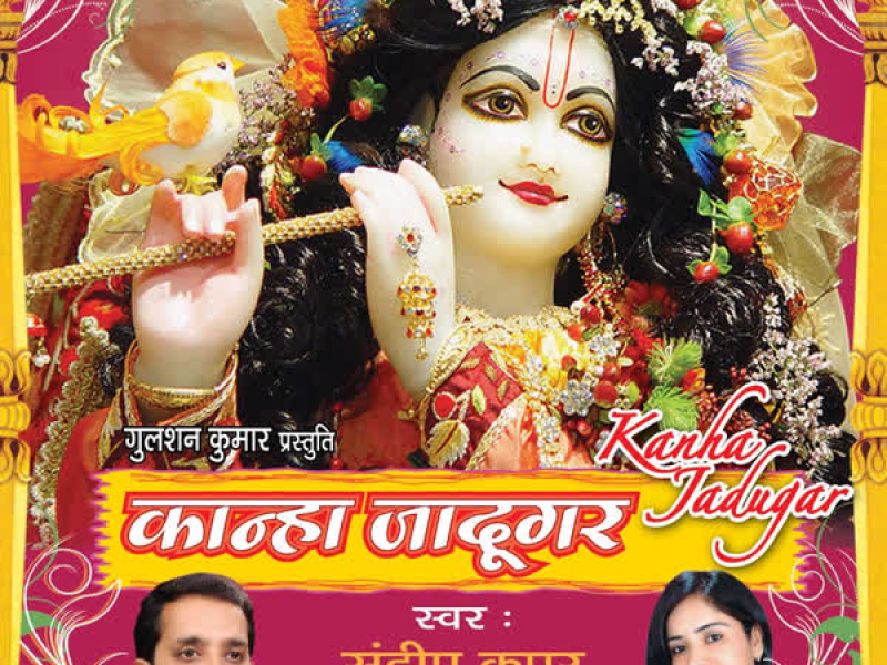 Kanha Jadugar (Single)
