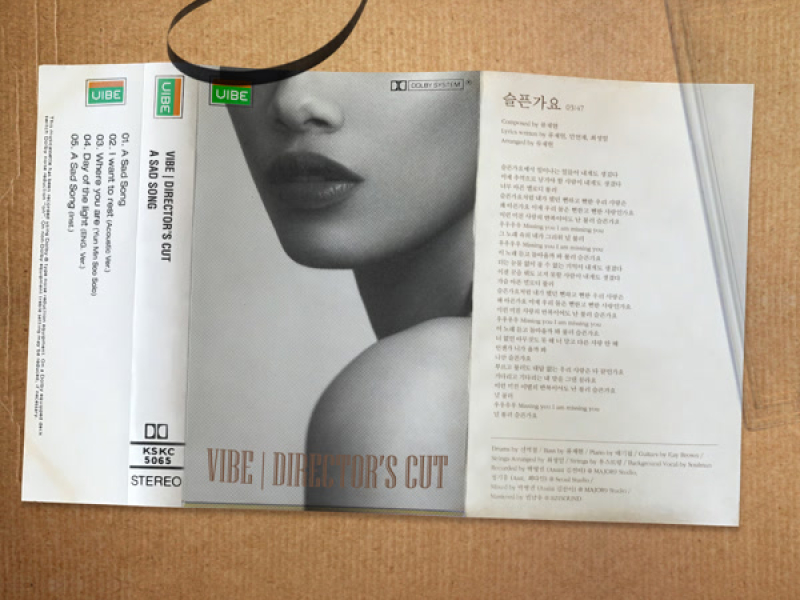VIBE DIRECTOR'S CUT (EP)