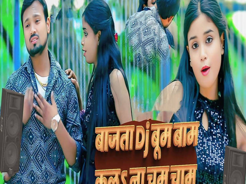 Bajata Dj Bum Bam Kala Na Chum Cham (Single)