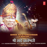 Shree Sai Gyaneshwari 4 Adhyay (Single)
