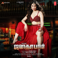 Janata Bar [ Tamil ] (EP)