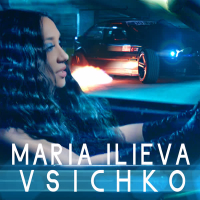 Vsichko (Single)