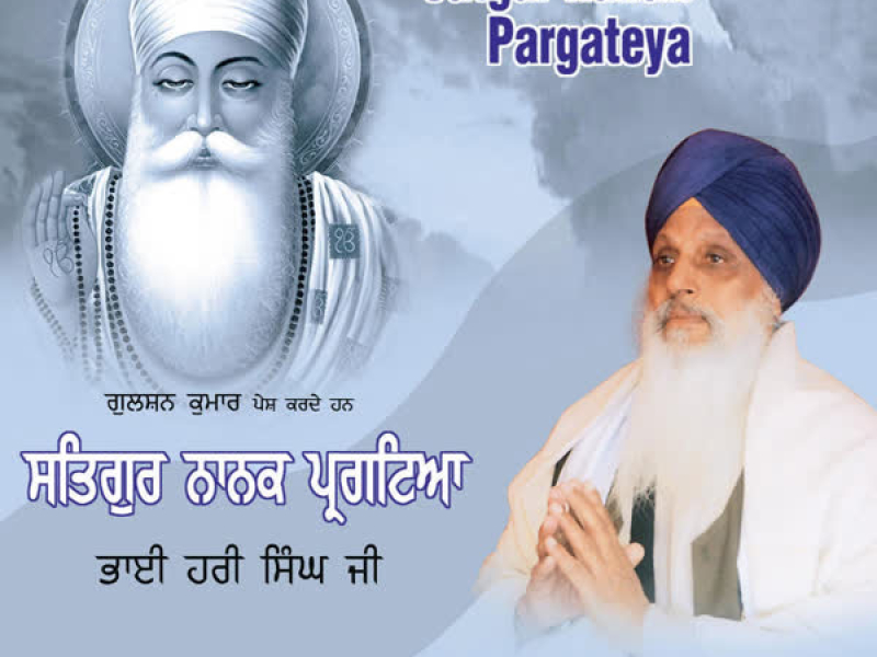 Satgur Nanak Pragatiya Vol-8