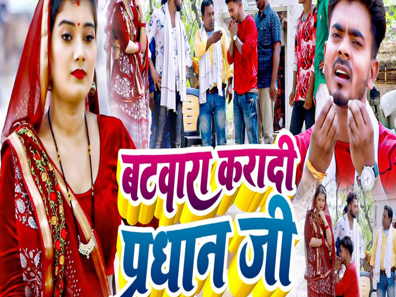 Batwara Karadi Pradhan Ji (Single)