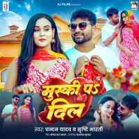 Muski Pa Dil (Single)