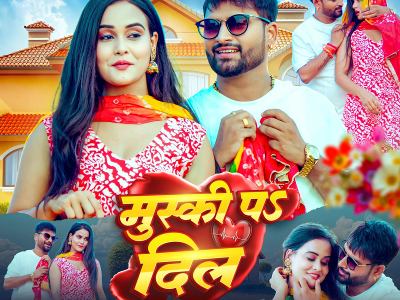 Muski Pa Dil (Single)
