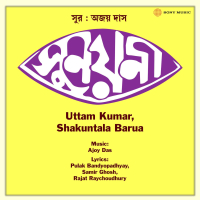 Sunayani (Original Motion Picture Soundtrack) (EP)