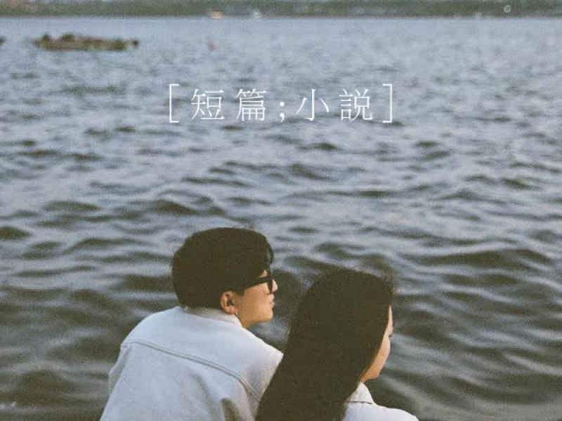 Fragmentation novel (Single)