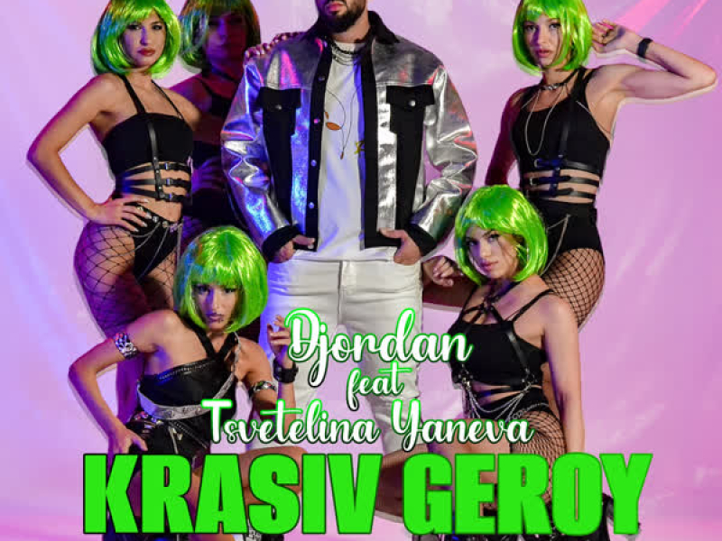 Krasiv geroy (Single)