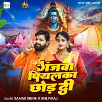 Ganjwa Piyalka Chhod Di (Single)