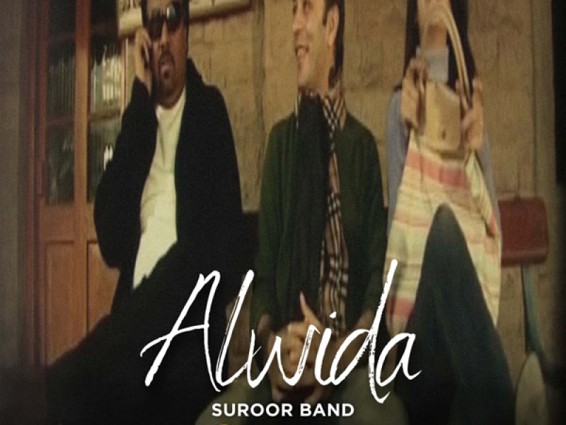 Alwida (Slowed & Reverb) (Single)