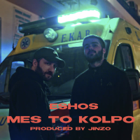 Mes To Kolpo (Single)