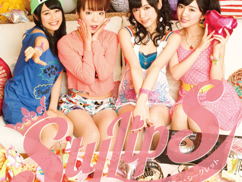 ギブミー・シークレット (EP)