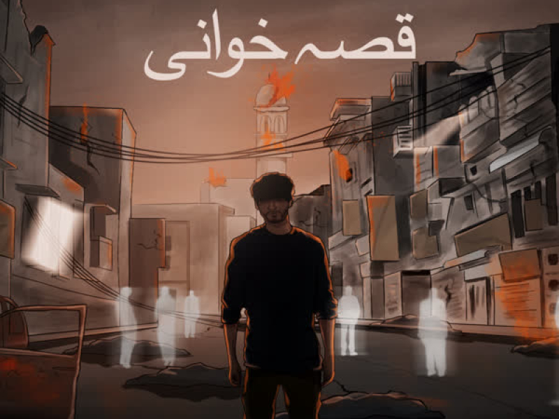 Qissa Khwani (Single)