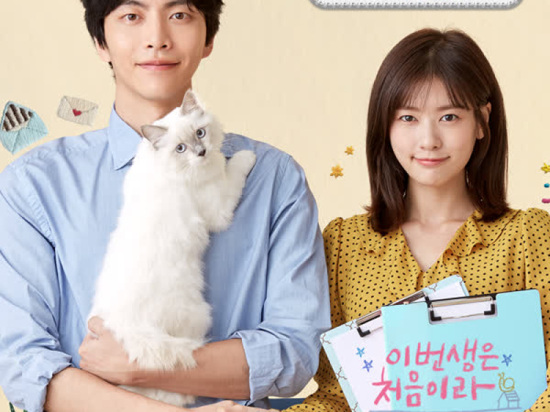 Because This Is My First Life (Original Television Soundtrack), Pt. 1 (Single)