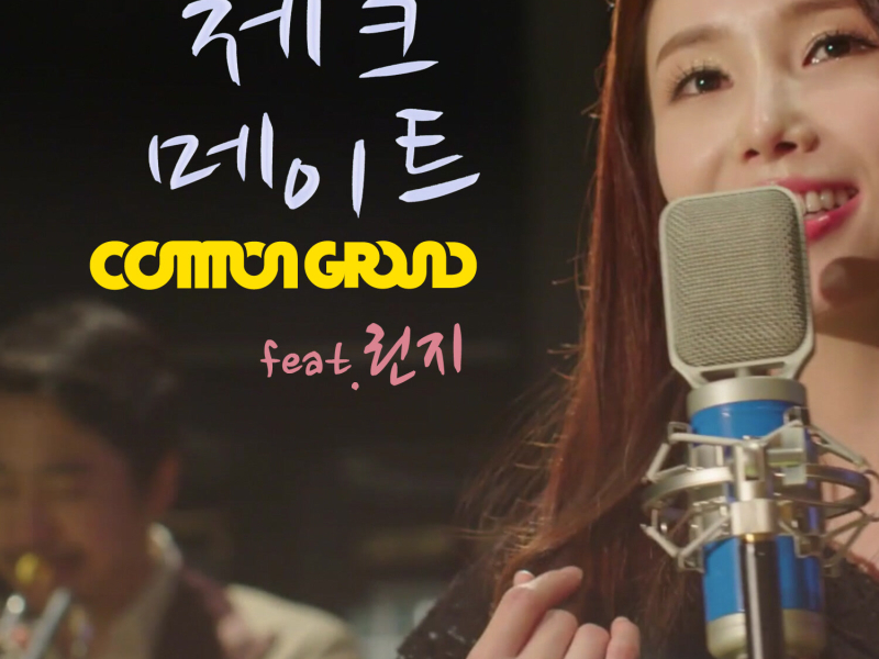 The Checkmate (Original Soundtrack) (EP)