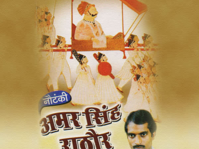 Amar Singh Rathore (Single)