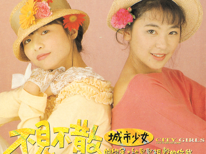 No Breaking Up Till We Meet