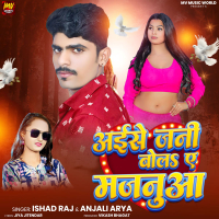Aise Jani Bal Ye Majanuaa (Single)
