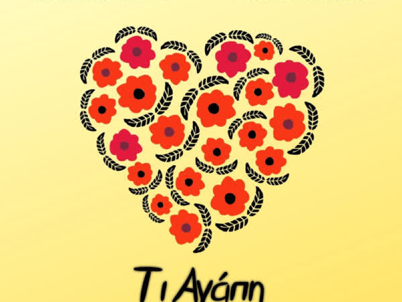 Ti Agapi (Remix) (Single)