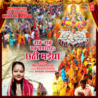 Neeke Neeke Sab Sapariha Chhathi Maiya (Single)