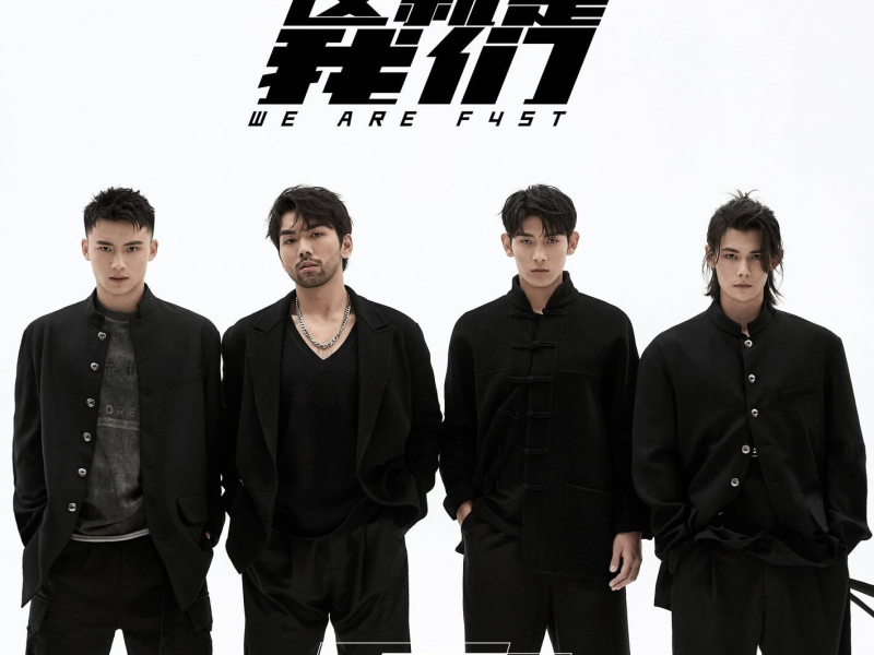 这就是我们 (Single)