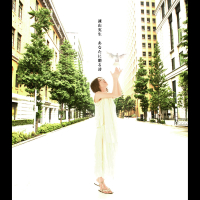 Anata ni Okuru Uta (Single)