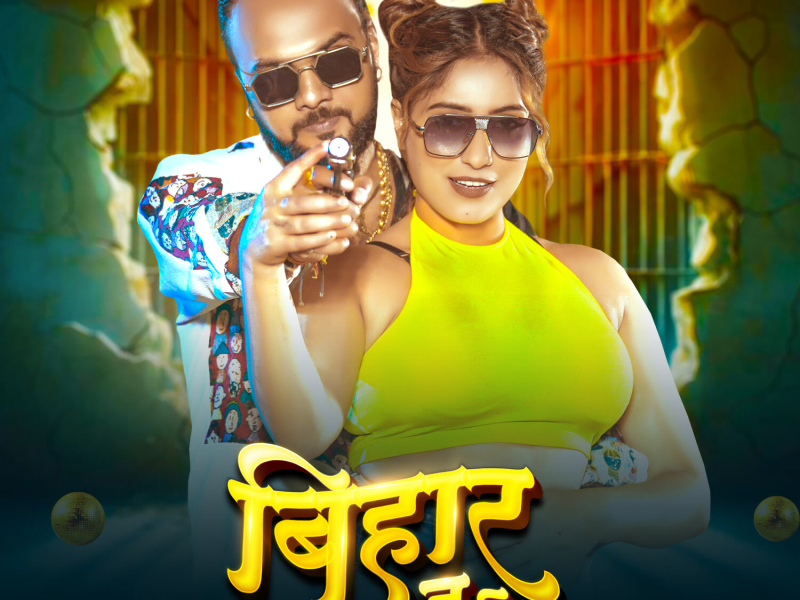 Bihar Ha (Single)
