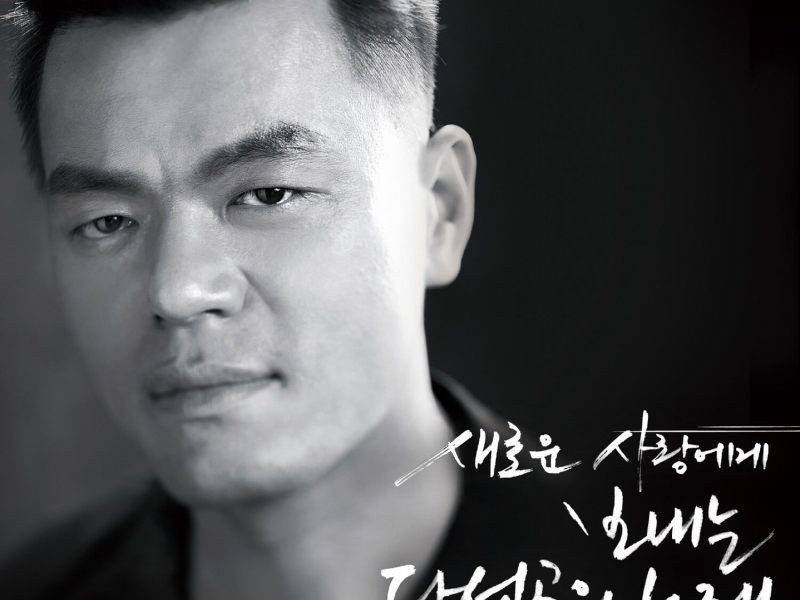 Spring - 5 Songs for a New Love (EP)