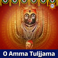O Amma Tuljjama (Single)