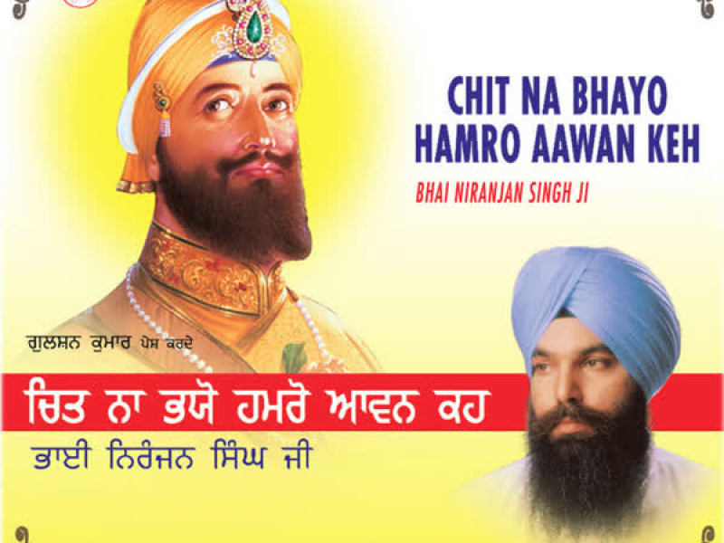 Chit Na Bhayo Hamro Aawan Keh Vol-14