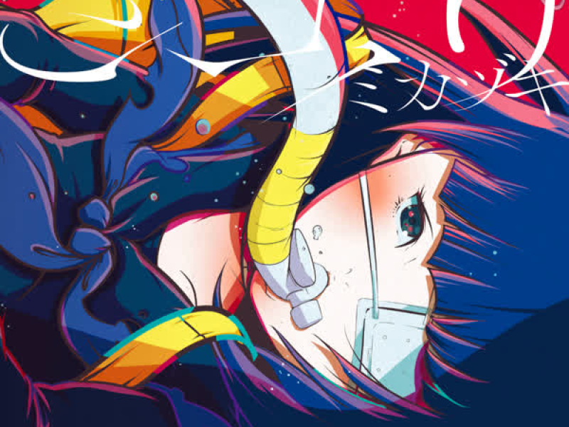 Mikazuki (Special Edition) (EP)