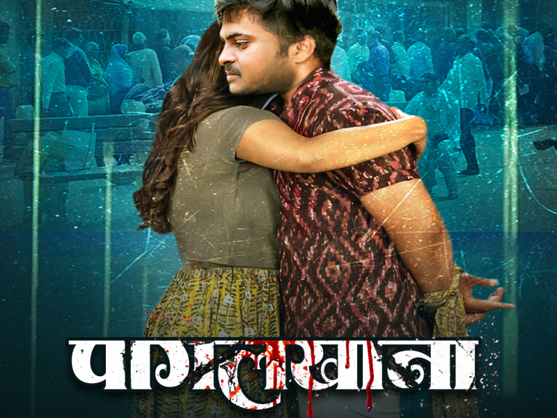 Pagalkhana (Single)