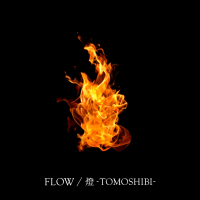 TOMOSHIBI (Single)