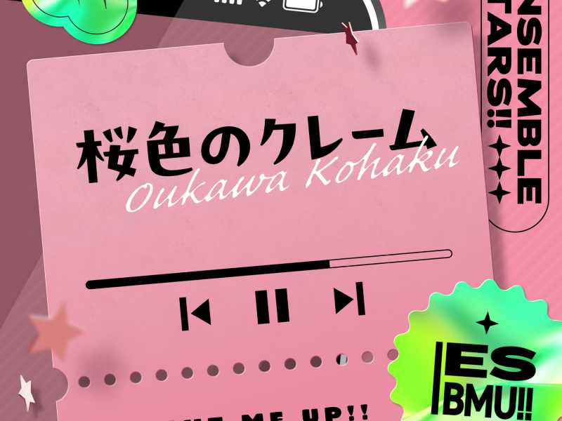 桜河 こはく「桜色のクレーム」あんさんぶるスターズ！！ ESアイドルソング Solo -Bright me up!!- (EP)