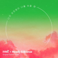 When My Loneliness Calls You (From The Original TV Show 