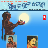 Phula Baula Beni