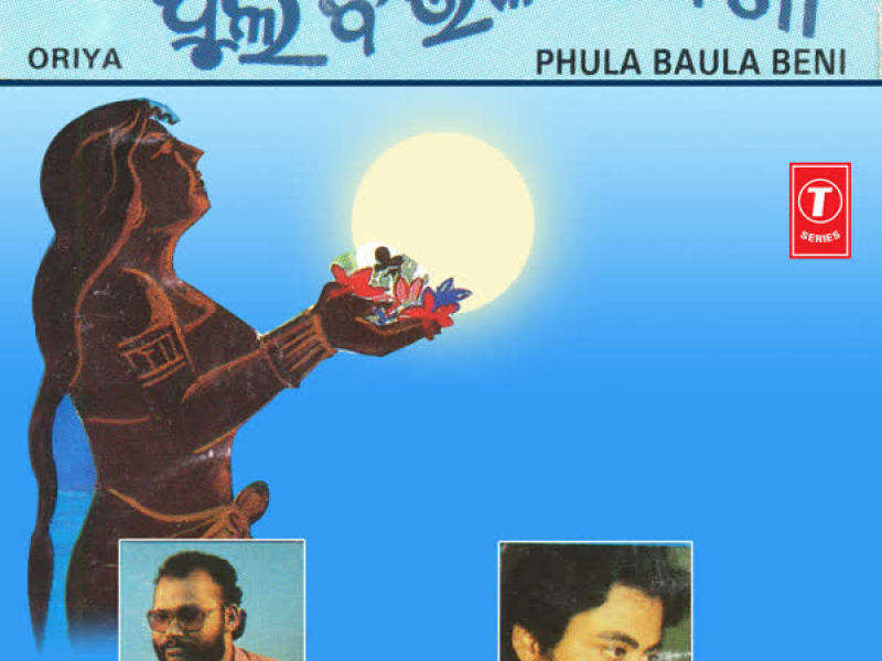 Phula Baula Beni