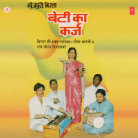 Beti Ka Karz (Single)